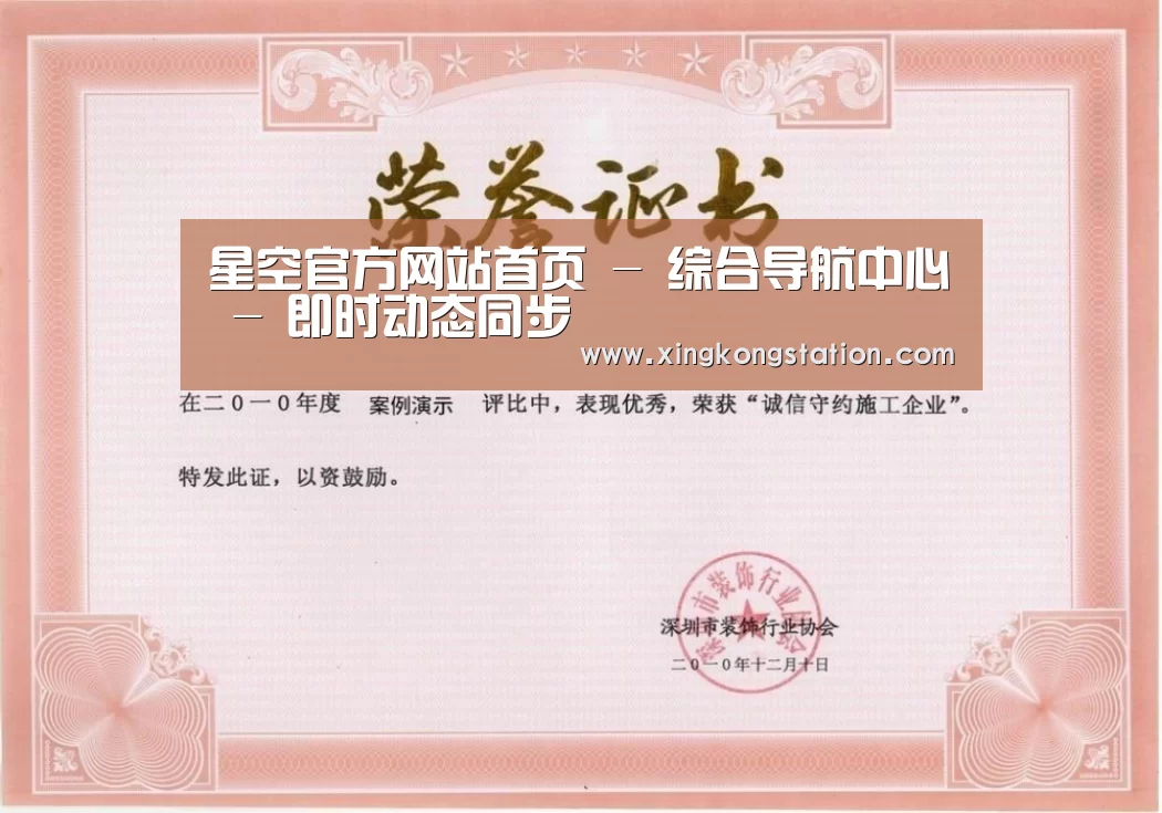荣誉证书二(图1)