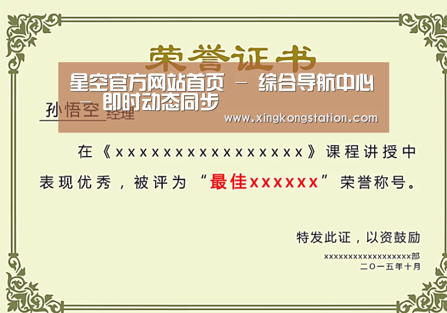 荣誉证书一(图1)