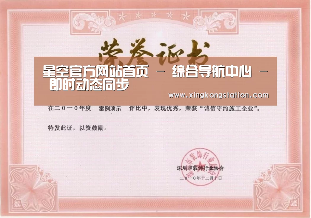 荣誉证书二