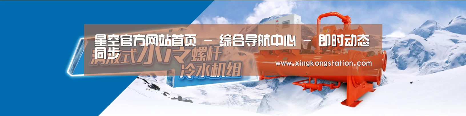 制冷设备机械企业网站模板