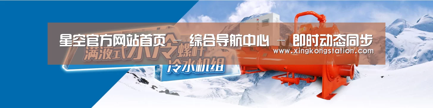 制冷设备机械企业网站模板