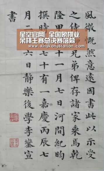 星空品牌