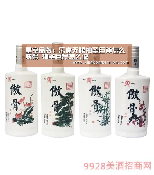 星空品牌:乐高无限神圣巨斧怎么获得 神圣巨斧怎么做(图1) 星空品牌