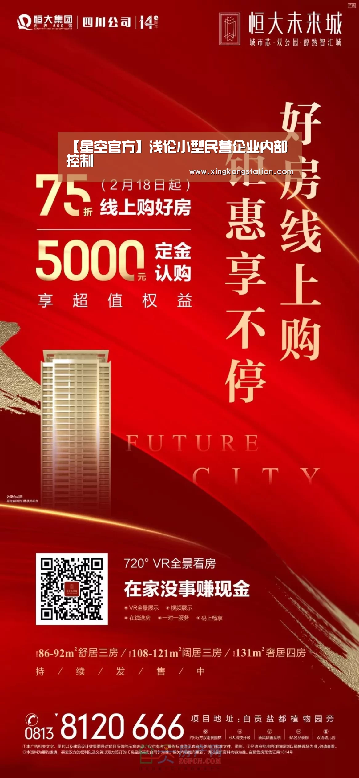 【星空官方】浅论小型民营企业内部控制(图3) 星空频道