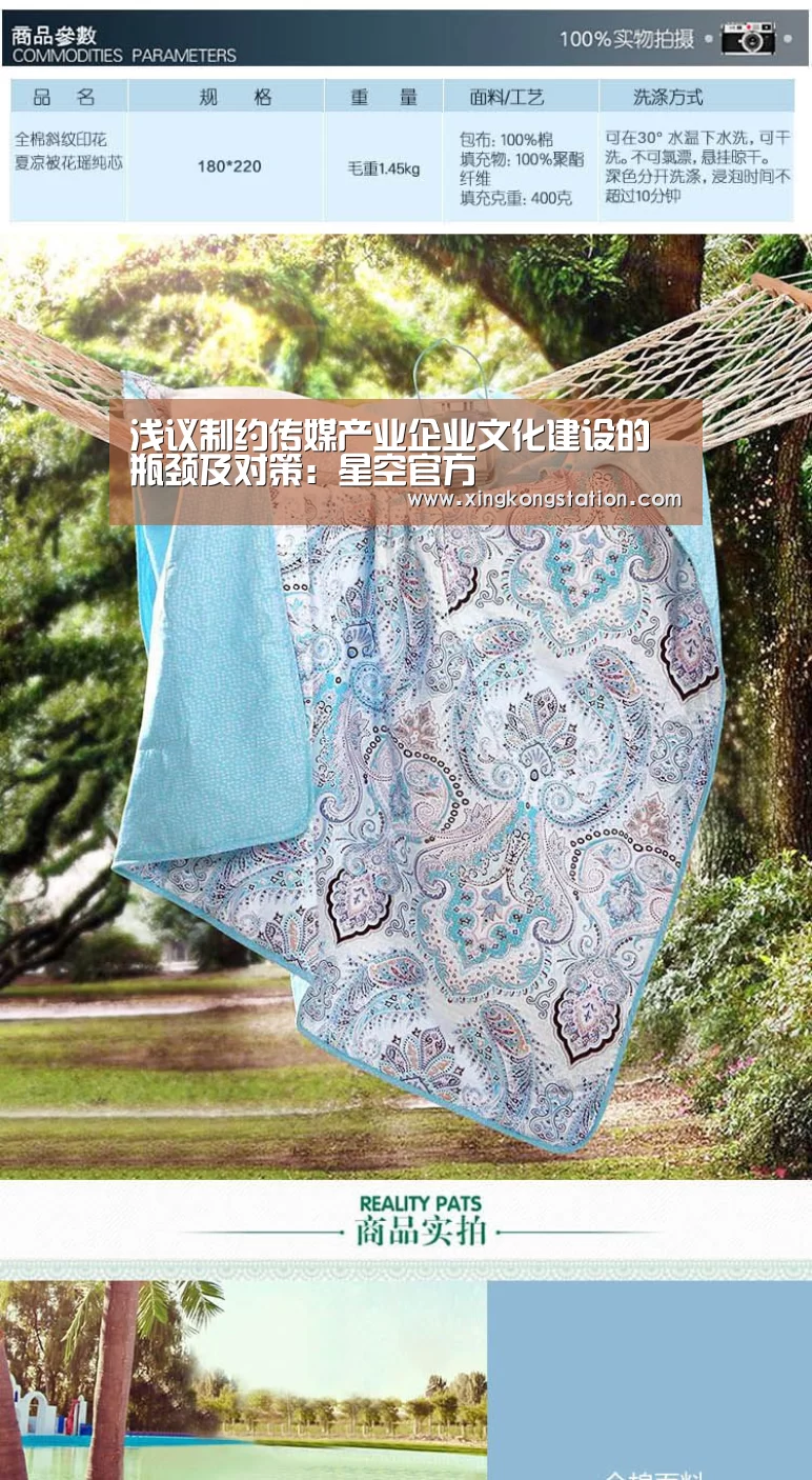 浅议制约传媒产业企业文化建设的瓶颈及对策:星空官方(图1) 星空品牌
